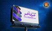 حرف آخر ، بهترین انتخاب برای موفقیت در کنکور 1403