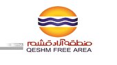 قشم به عنوان منطقه آزاد برتر در حوزه اقتصادی و سرمایه گذاری انتخاب شد