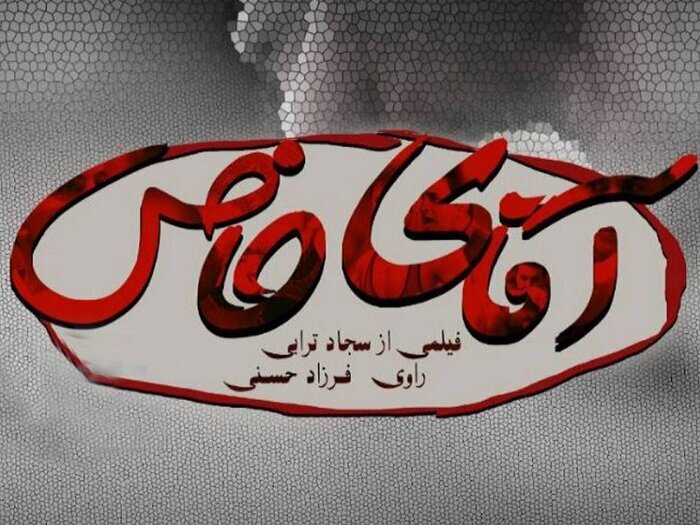 مرور زندگی «آقای خاص» کشتی با روایت فرزاد حسنی مرور زندگی «آقای خاص» کشتی با روایت فرزاد حسنی