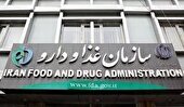 اعلام اسامی تعدادی از فرآورده های سلامت فاقد مجوز