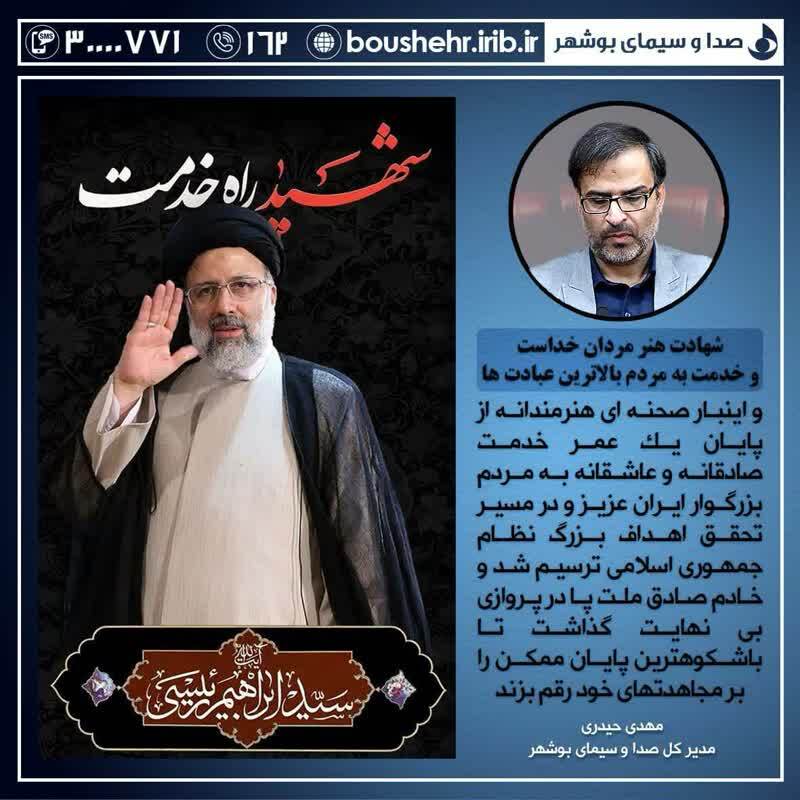 خادم صادق ملت