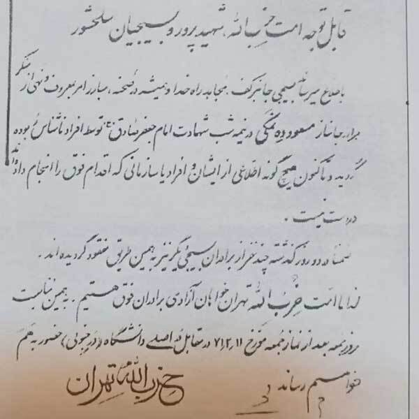 خاطره مسعود دهنمکی از اولین و آخرین دیدار با آیت الله رئیسی خاطره مسعود دهنمکی از اولین و آخرین دیدار با آیت الله رئیسی