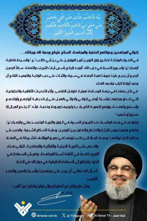 نامه سید حسن نصرالله به خانوادههای رزمندگان لبنانی نامه سید حسن نصرالله به خانوادههای رزمندگان لبنانی