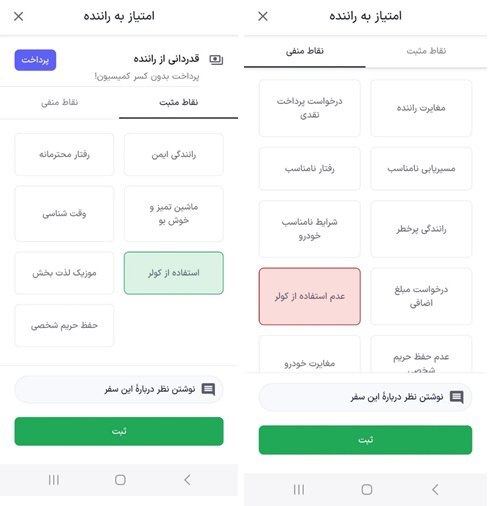 راهکارهای اسنپ برای سفرهای خنک در روزهای گرم تابستان
