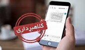 کلاهبرداری با عنوان وام بانکی در سایت های آگهی+فیلم