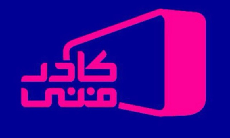 شبکه ورزش سیما با کادر فنی به استقبال المپیک پاریس می رود شبکه ورزش سیما با کادر فنی به استقبال المپیک پاریس می رود
