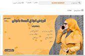 سایت فروشگاهی الوان مارکت