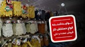 تولیدکننده انواع دستکش کار، فروش عمده و تکی