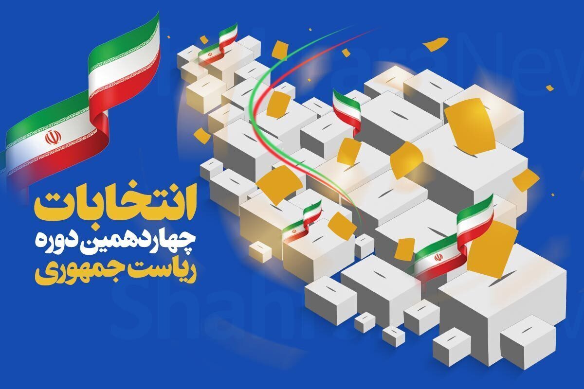 ببینید | دور دوم انتخابات ریاست جمهوری در استان البرز