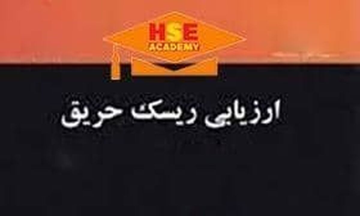 معاون دریایی و بندری بنادر شرق هرمزگان از برگزاری دوره آموزشی«نحوه استفاده از نرم‌افزار مدیریت و ارزیابی ریسک آتش‌سوزی فضاهای بسته» خبر داد.