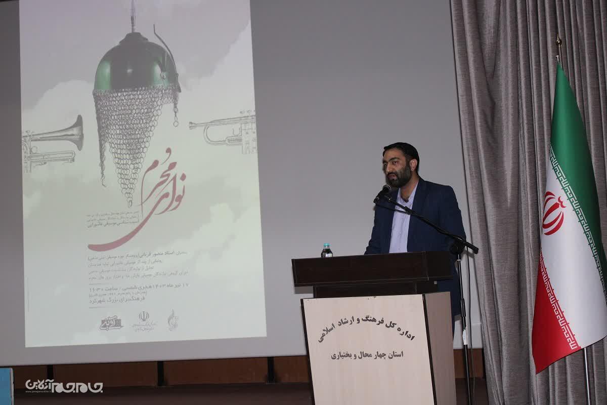 75 کلان برنامه در تقویم رویدادهای فرهنگی و هنری 1403 چهارمحال و بختیاری گنجانده شده است