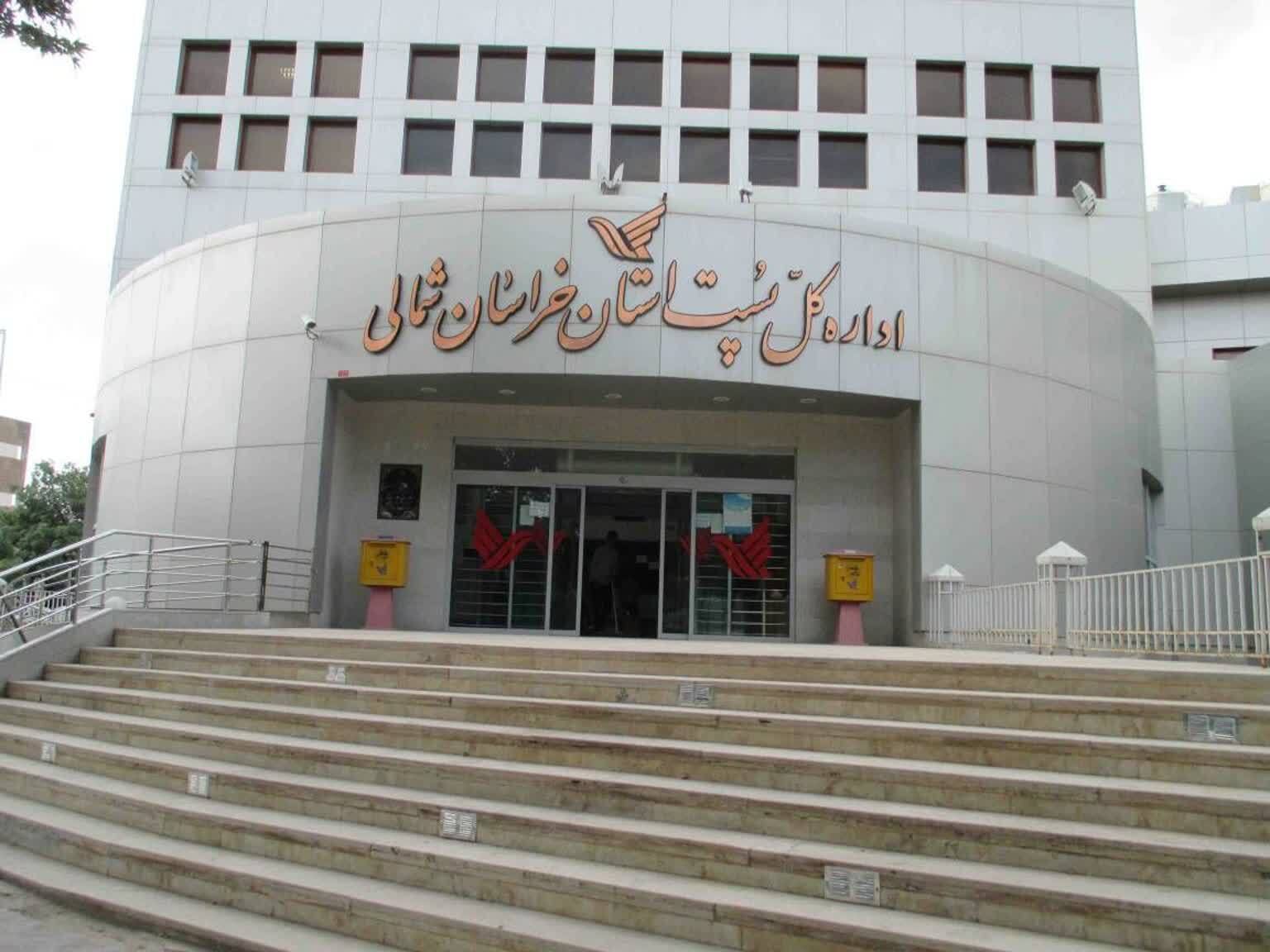 قبول ، توزیع و رهسپاری بیش از 717هزار مرسوله پستی درخراسان شمالی قبول ، توزیع و رهسپاری بیش از 717هزار مرسوله پستی درخراسان شمالی