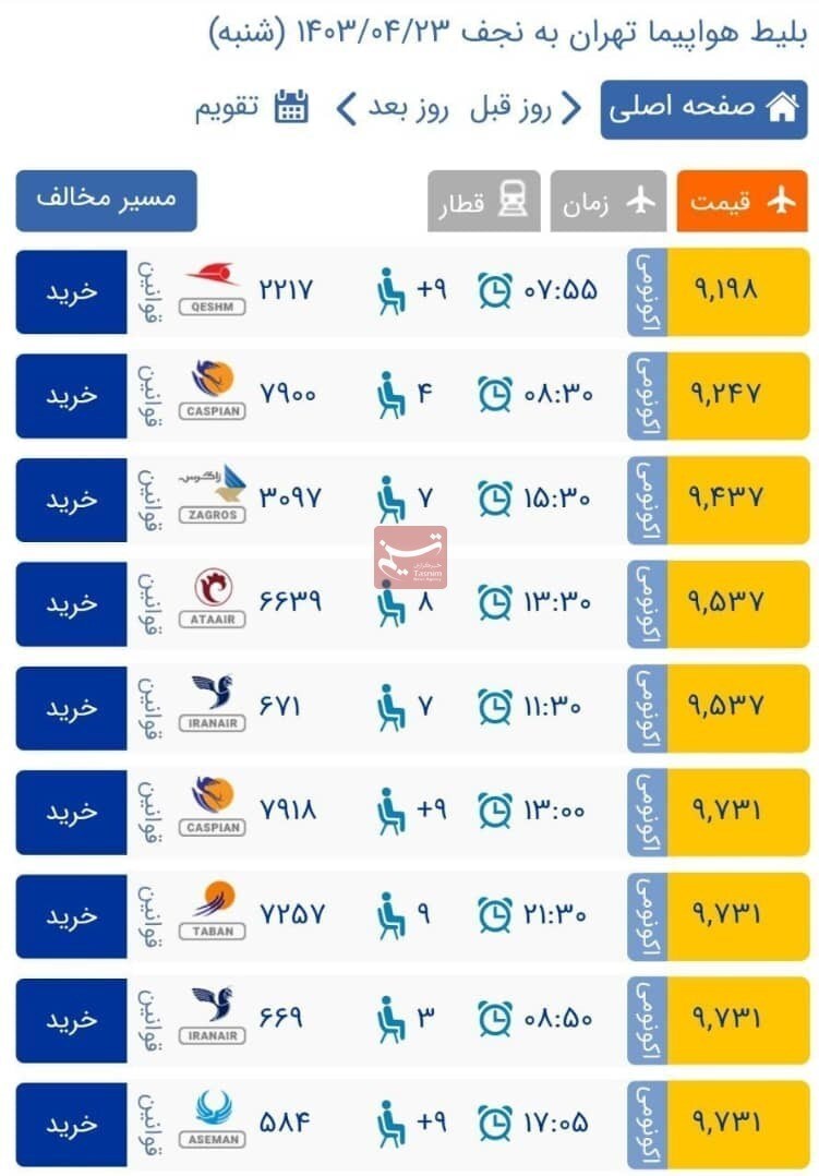 افزایش نجومی قیمت بلیت پروازهای عتبات عالیات افزایش نجومی قیمت بلیت پروازهای عتبات عالیات