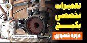 آموزش تعمیرات پکیج در تهران