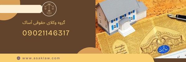 اجاره سند برای زندانی|اجاره وثیقه ارزان| فوری اجاره سند برای زندانی|اجاره وثیقه ارزان| فوری