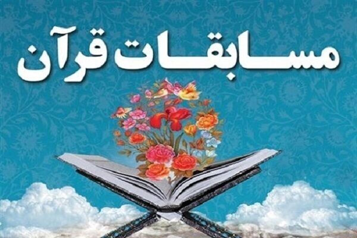 پانزده دانش‌آموز دختر هرمزگانی برای شرکت در مرحله کشوری چهل و دومین دوره مسابقات قرآن، عترت و نماز ویژه دختران اعزام شدند.