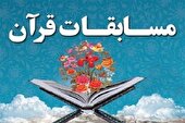 اعزام دانش آموزان هرمزگانی به مسابقات کشوری قرآن