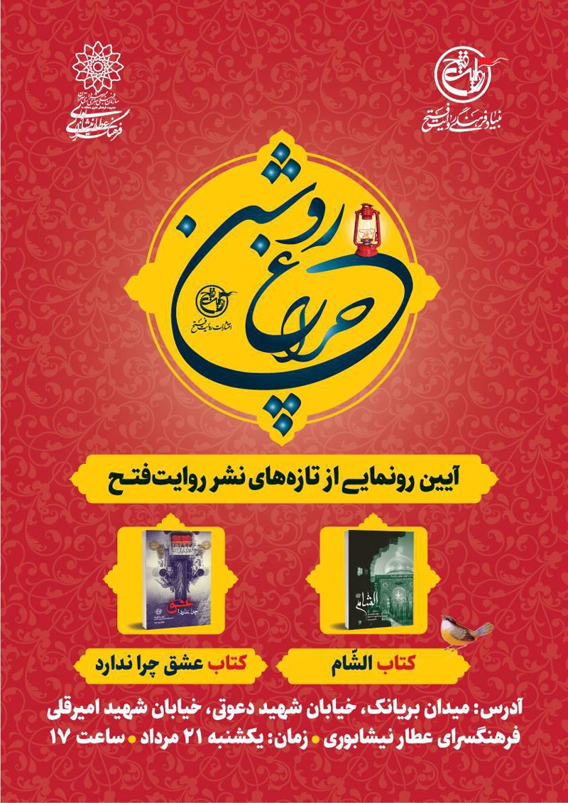 آیین رونمایی از کتاب آیین رونمایی از کتاب