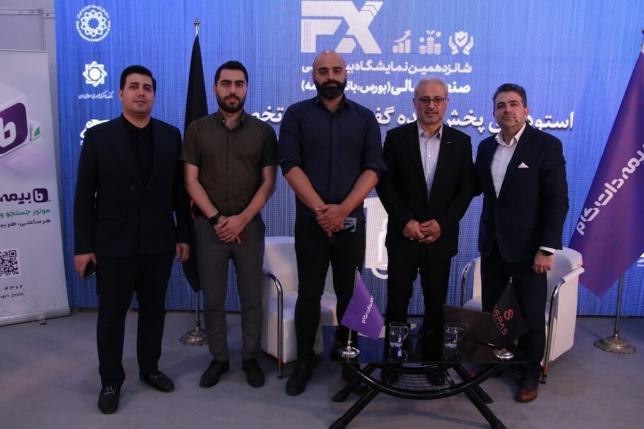 فاینکس 2024؛ جشنواره‌ای از نوآوری‌های مالی با حضور پررنگ بیمه‌دات‌کام