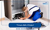 ترموستات یخچال چیست؟