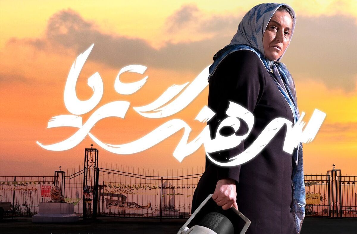 سرهنگ ثریا اولین ساخته‌ لیلی عاج در سال ۱۴۰۱ تولید شد و یکی از فیلم‌های مهم جشنواره چهل و یکم بود.