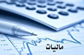 بخشودگی حدود ۲۵ میلیارد تومانی جرایم مالیاتی قابل بخشش