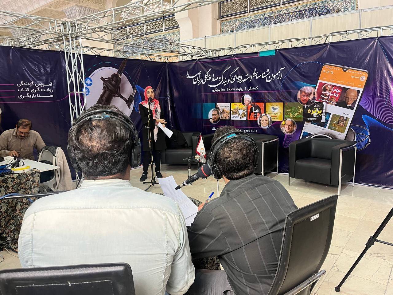 استقبال از غرفه ایران صدا در روز اول سومین نمایشگاه «رصتا»