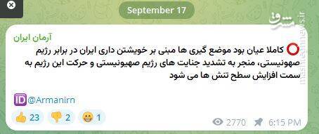 ترورهای پیجری در لبنان چه اهدافی دارد؟ | پشت پرده ارسال یک سیگنال غلط از تهران و مقر منافقین در اشرف ۳ ترورهای پیجری در لبنان چه اهدافی دارد؟ | پشت پرده ارسال یک سیگنال غلط از تهران و مقر منافقین در اشرف ۳