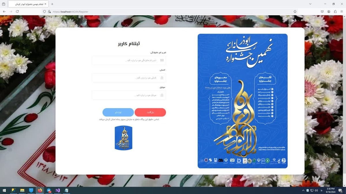 دبیر اجرایی نهمین جشنواره رسانه‌ای ابوذر کرمان از رونمایی سایت نهمین جشنواره رسانه‌ای ابوذر استان کرمان خبر داد.