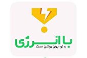 با توایران روشن است +فیلم