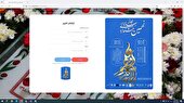 سایت نهمین جشنواره رسانه‌ای ابوذر در استان کرمان رونمایی شد