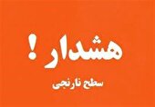 صدور هشدار سطح زرد هواشناسی در کرمانشاه