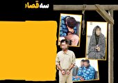 سه قصاص و دو اعدام در سحرگاه زندان