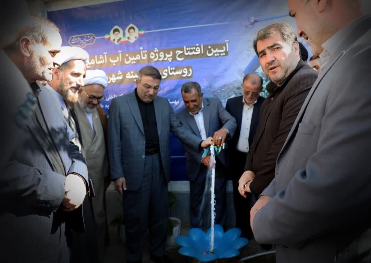 پروژه تامین آب آشامیدنی روستای چوبینه از توابع شهرستان آوج افتتاح و مورد بهره برداری رسمی قرار گرفت.