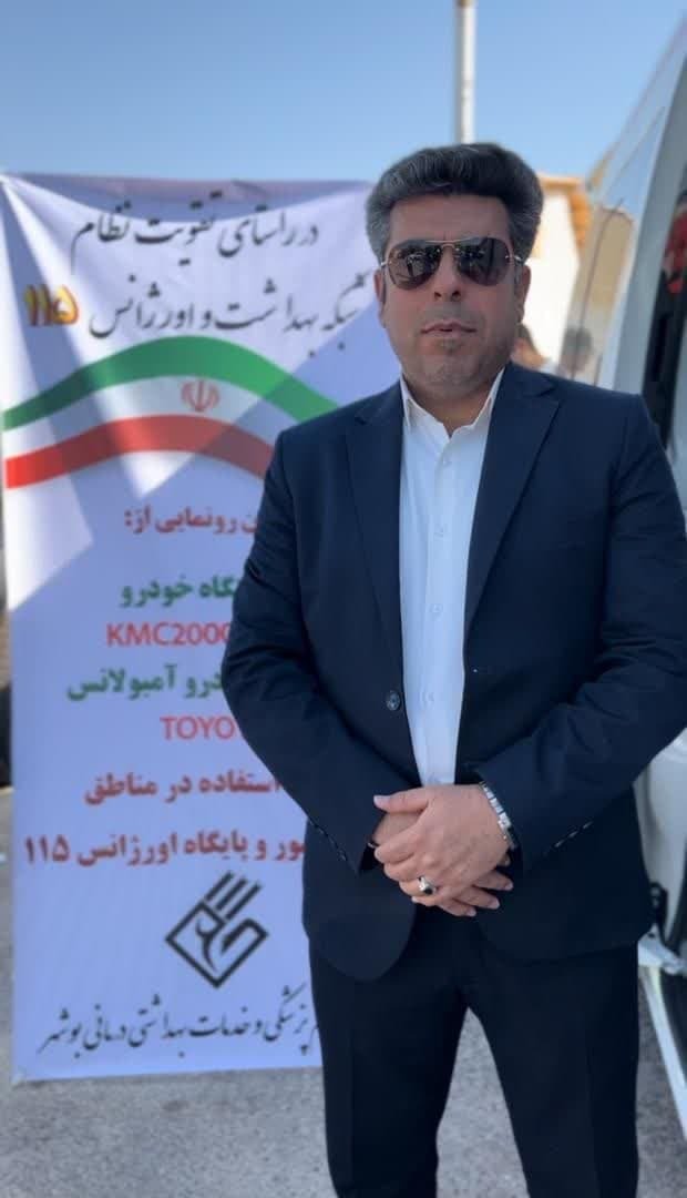 رونمایی از ناوگان جدید خودرویی دانشگاه علوم پزشکی بوشهر