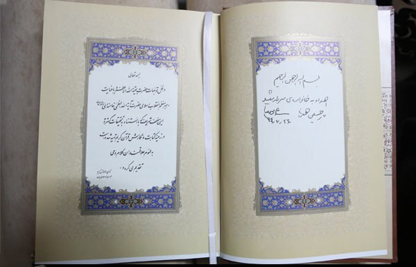 دستخط رهبر انقلاب و شهید سیدحسن نصرالله در قرآن اهدایی به خانواده شهید همدانی