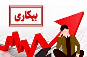 استان مرکزی پرچمدار کمترین نرخ بیکاری در کشور