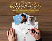 فراخوان پویش ملی دانش آموزی 