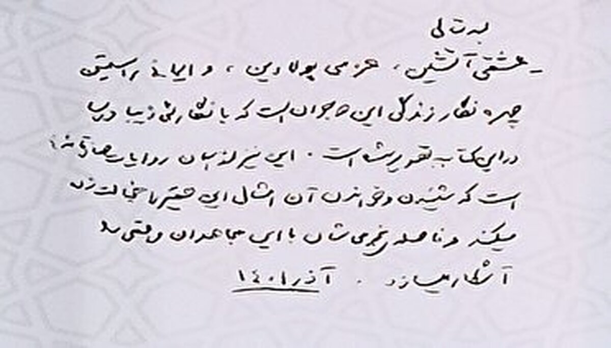 تقریظ رهبر معظم انقلاب بر کتاب «پاییز آمد» در زنجان رونمایی شد.