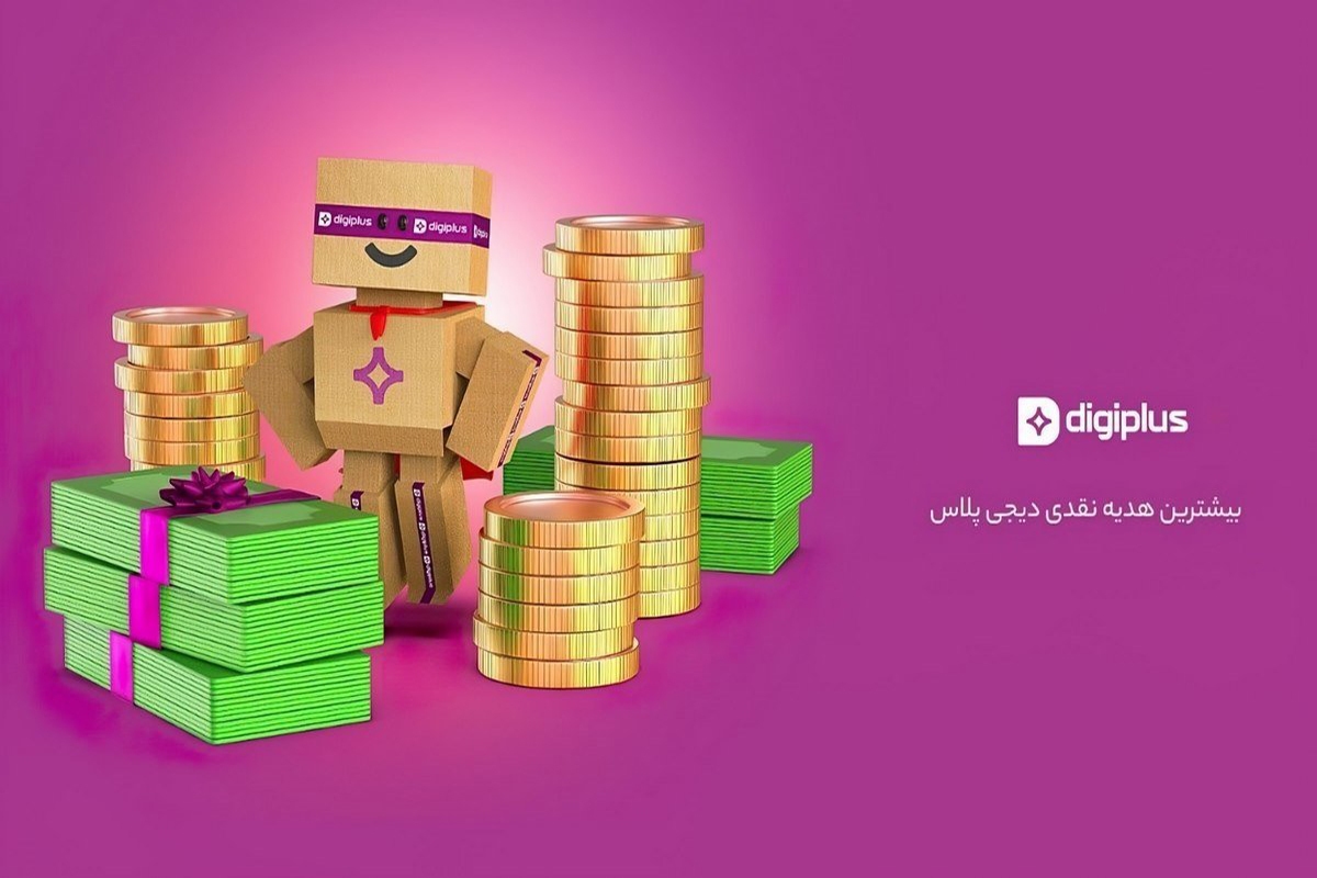خرید مقرون به صرفه با کد تخفیف، جشنواره و مسابقات دیجی کالا 1403 خرید مقرون به صرفه با کد تخفیف، جشنواره و مسابقات دیجی کالا 1403