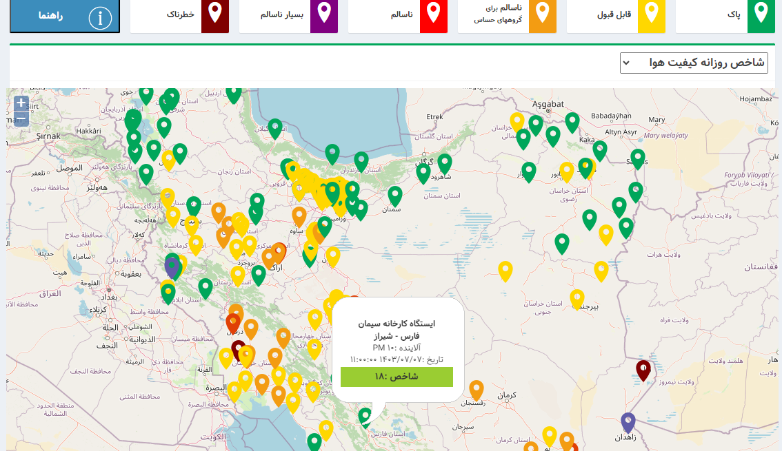 آسمان کلان شهر شیراز، آبی و پاک آسمان کلان شهر شیراز، آبی و پاک
