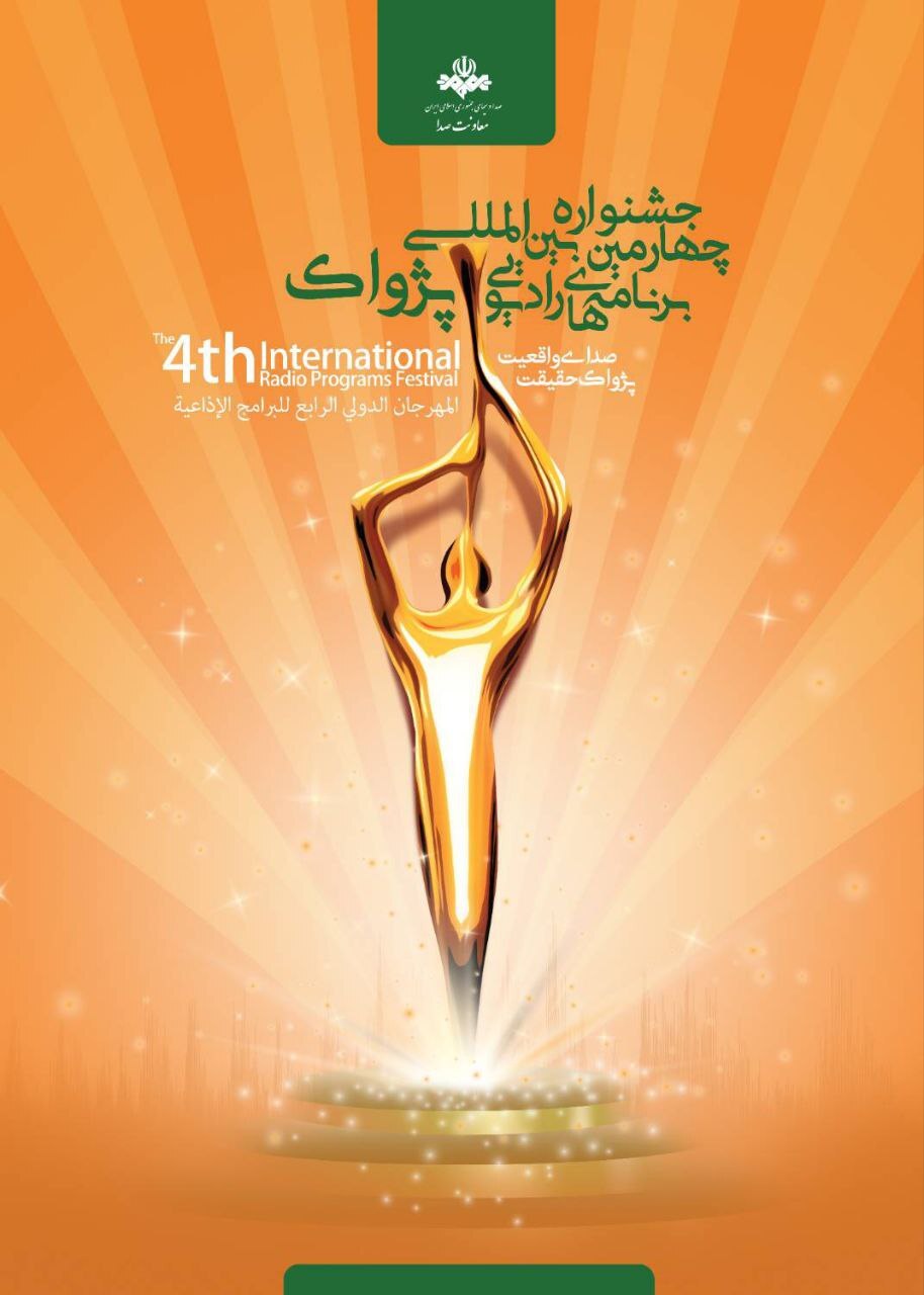 اهدای نشان ویژه به برنامههایی با موضوع شخصیت شهید سید حسن نصرالله  اهدای نشان ویژه به برنامههایی با موضوع شخصیت شهید سید حسن نصرالله