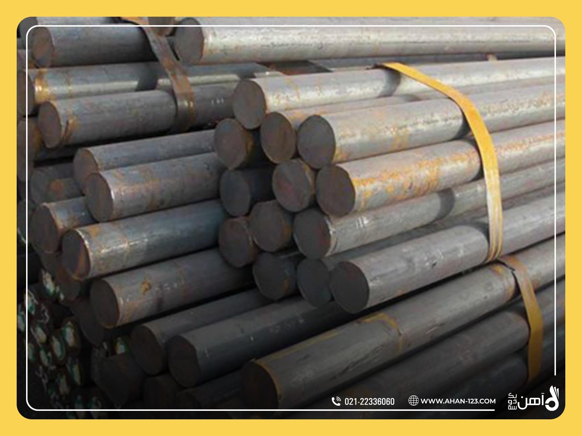 فولاد آلیاژی