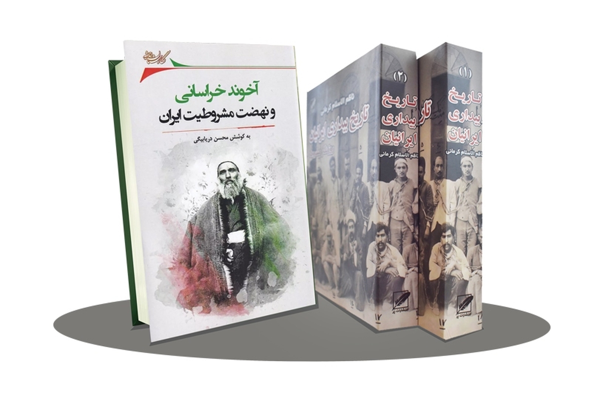 احکام صادره ازسوی آخوند خراسانی که دربخش پیشین ذکر شد،دقیقا مضمون همان روایاتی است که ولایت‌فقیه را اثبات می‌کند و علما و فضلایی مانند امام خمینی(رحمه‌ا...علیه) به آن استناد کرده‌اند. اگر آخوند خراسانی،حوزه امور عمومی را به مردم سپرده بود، هرگز نمی‌توانست از جنبه فقهی، این‌گونه سخن بگوید.