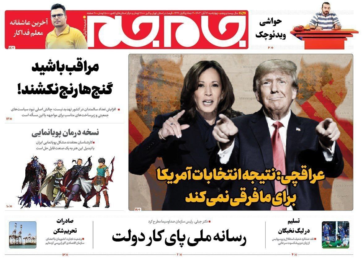 رقابت تنگاتنگ در ۷ ایالت کلیدی آمریکا | درخواست ترامپ و هریس از مردم آمریکا