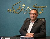 نیما سِراج دبیر اول شورای اسلامی استان تهران شد