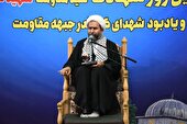 گرامیداشت چهلمین روز شهادت‌ «سیدحسن نصرالله» در بیرجند