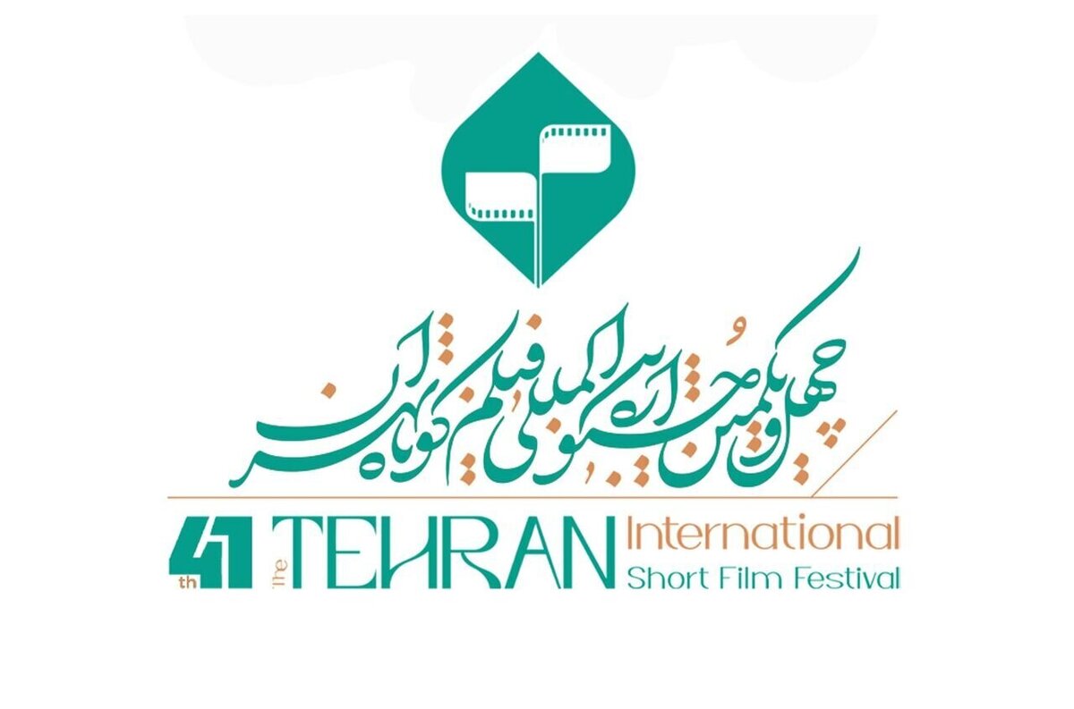 زیربنای سینمای ایران 