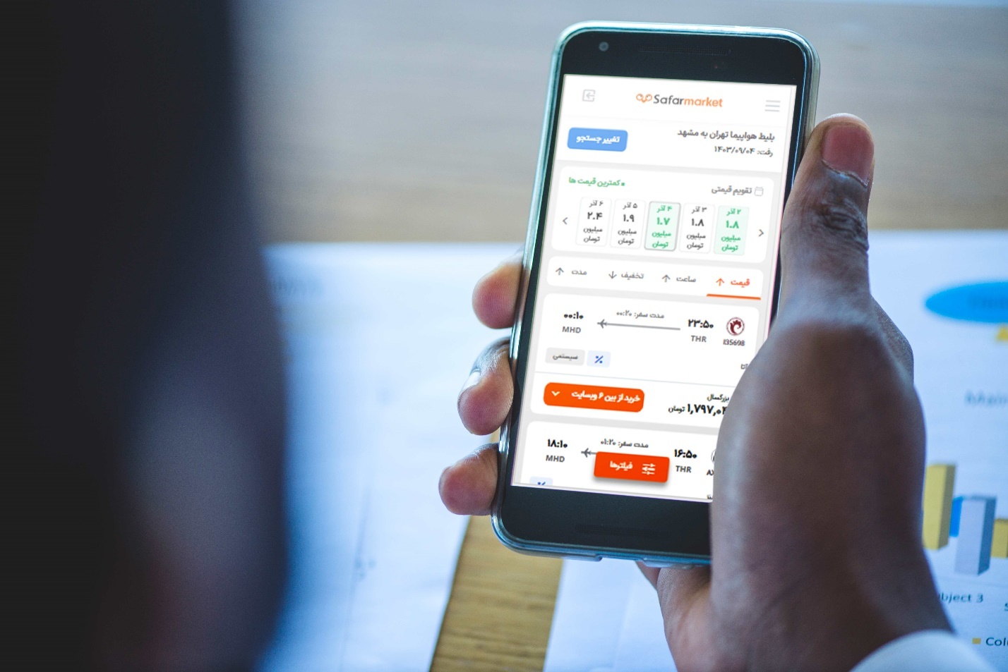 مشاهده پروازهای موجود در سایت های مختلف در یکجا کنار هم مشاهده پروازهای موجود در سایت های مختلف در یکجا کنار هم