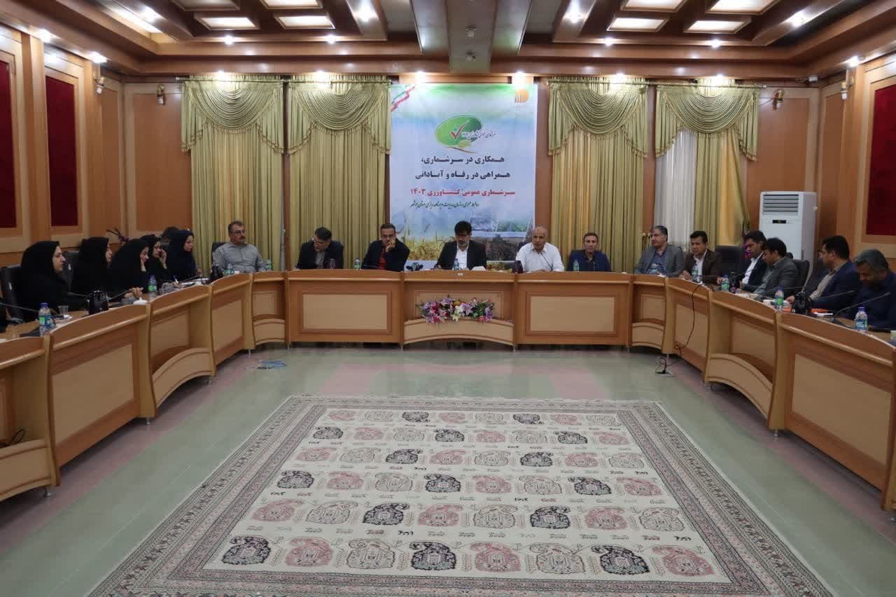 جلسه آغاز سرشماری کشاورزی دشتستان